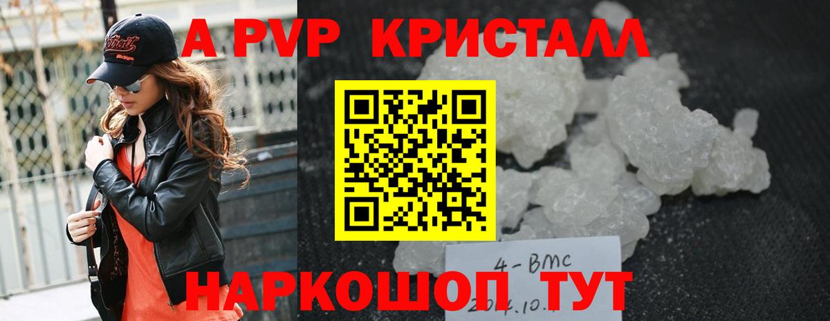 Альфа ПВП  Вход с VPN  Зеленогорск  A-PVP Соль  APVP VHQ  дарнет шоп  Альфа ПВП VHQ 