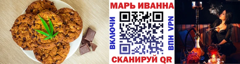 Печенье с ТГК конопля Зеленогорск