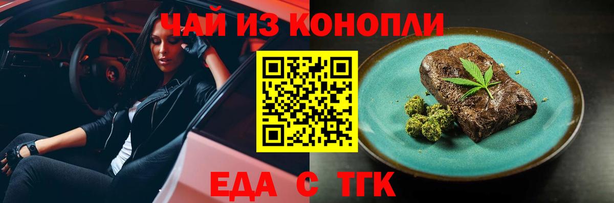 Печенье с ТГК конопля  Вход с VPN  Зеленогорск 