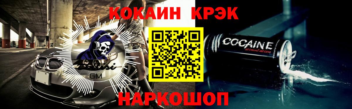 Cocaine Перу Зеленогорск