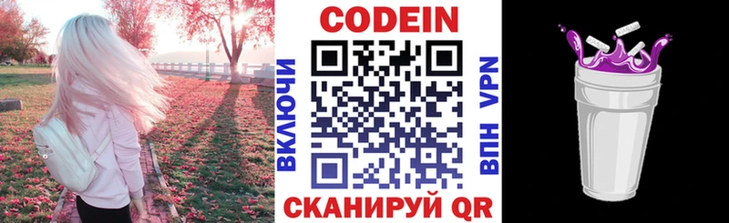 где можно купить   Зеленогорск  Кодеиновый сироп Lean напиток Lean (лин) 