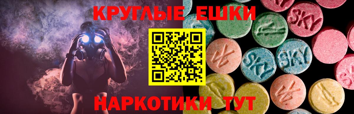 Ecstasy круглые  закладки  Зеленогорск  это состав  Экстази бентли  Вход с VPN 