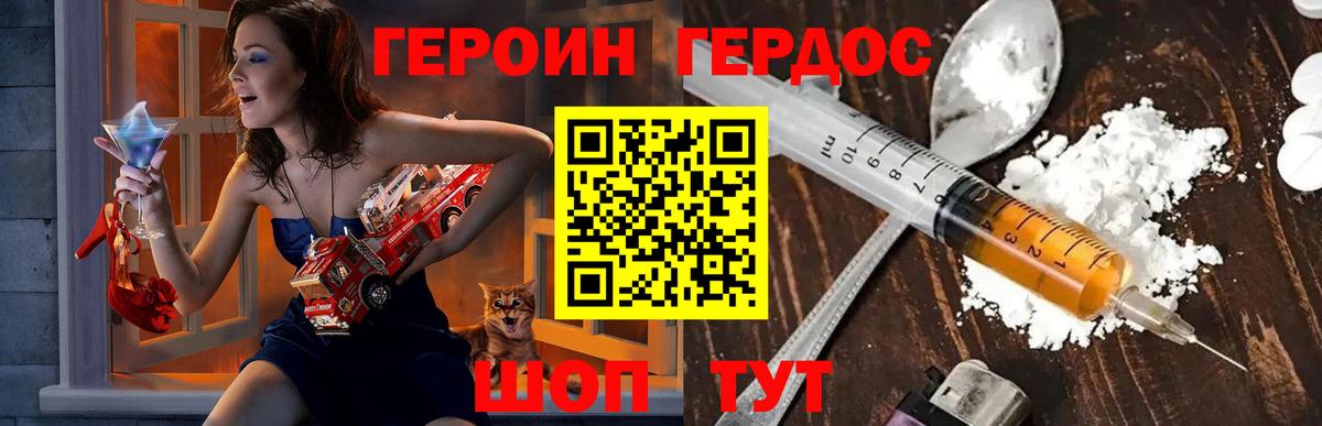 ГЕРОИН  Вход с VPN  Зеленогорск  ГЕРОИН белый 