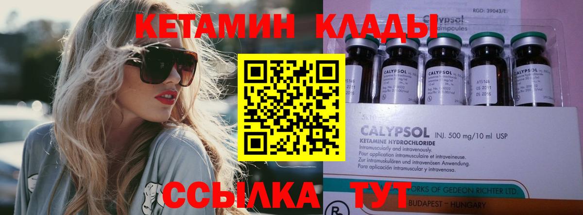 Зеленогорск  это клад  Вход с VPN  КЕТАМИН ketamine 