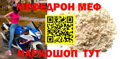 меф VHQ Кулебаки