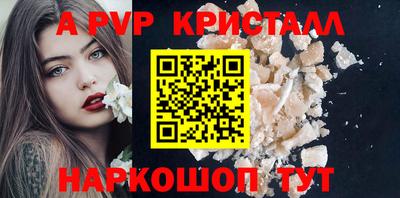 apvp Кумертау
