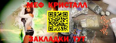 меф VHQ Кулебаки