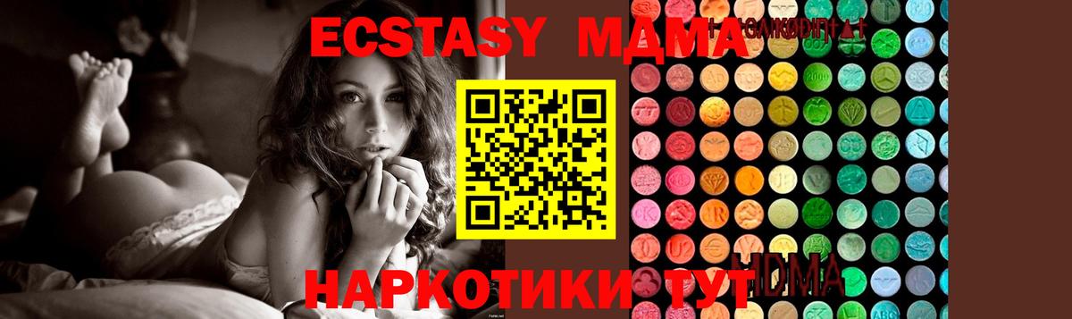MDMA молли  MDMA crystal  Зеленогорск  Вход с VPN 