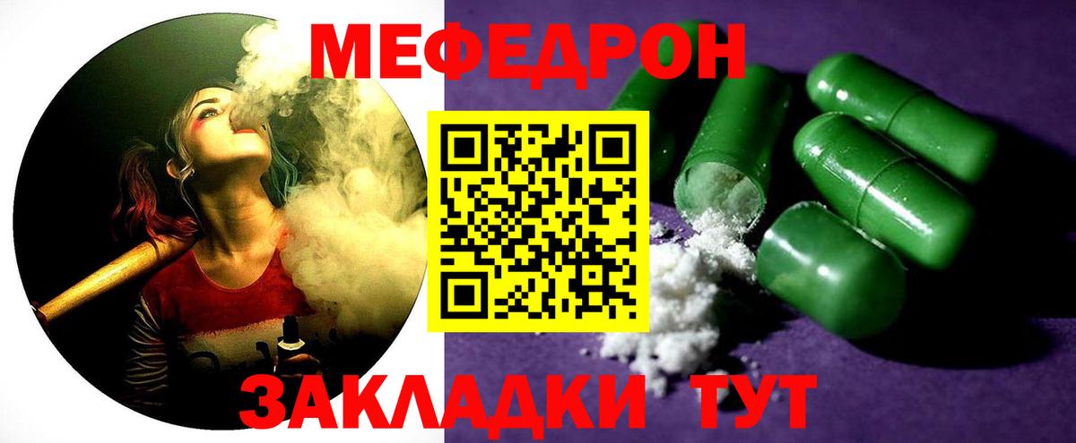 Мефедрон мука Зеленогорск
