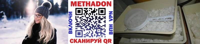 Метадон кристалл  Зеленогорск 