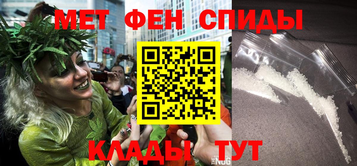 МЕТАМФЕТАМИН кристалл  МЕТАМФЕТАМИН кристалл  Зеленогорск  Вход с VPN 
