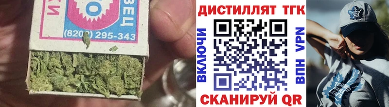 Дистиллят ТГК вейп Зеленогорск