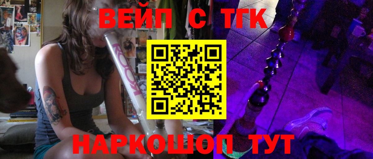 Зеленогорск  Дистиллят ТГК THC oil  Вход с VPN  Дистиллят ТГК жижа 
