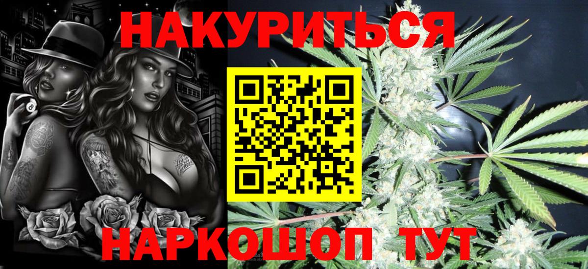 МАРИХУАНА сатива  Шишки марихуана конопля  Шишки марихуана конопля  МАРИХУАНА конопля  Вход с VPN  Зеленогорск 