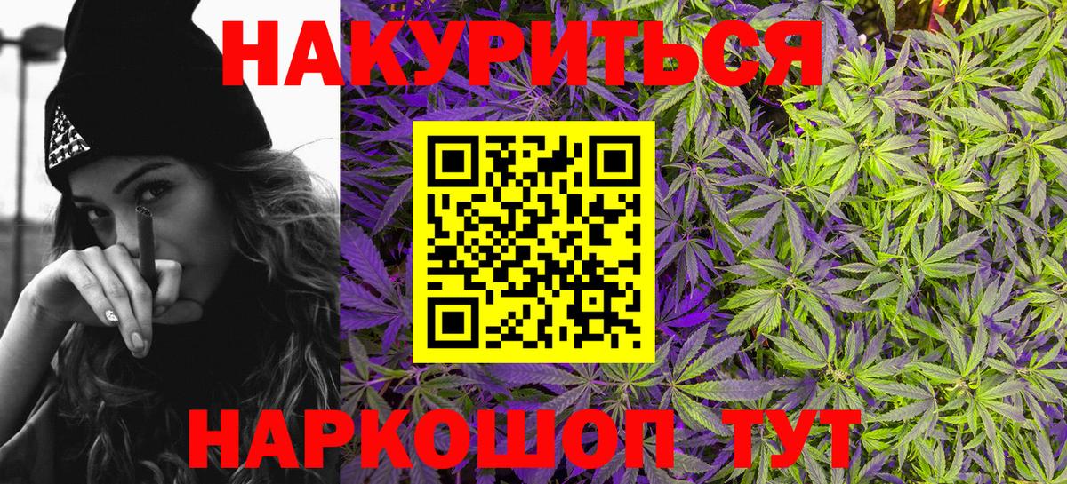 Каннабис Bruce Banner Зеленогорск